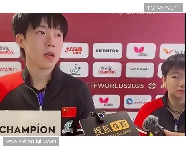 王楚钦夺冠凯旋红眼引关注全场 王楚钦夺冠凯旋红眼引关注全场